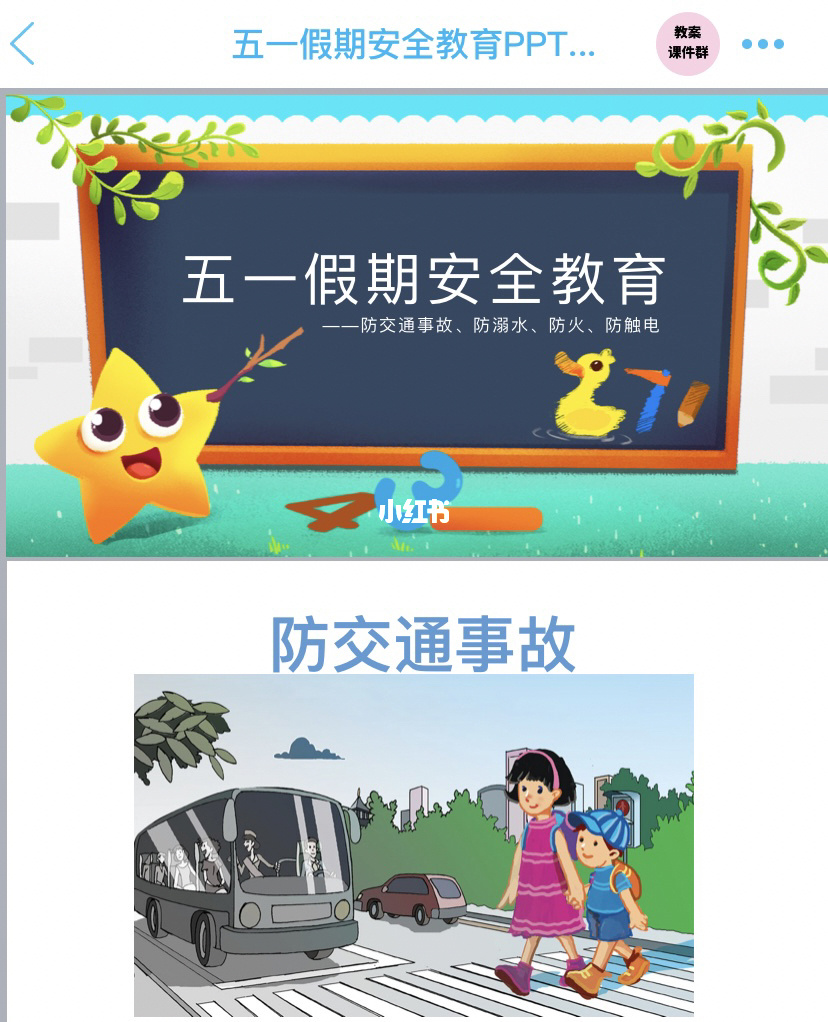 庆祝五一-五一春天的喧嚣，期待的节日