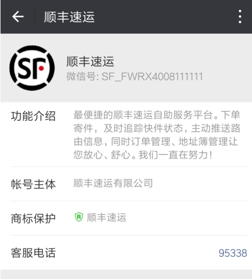 顺丰到付可以线上支付吗_顺丰到付能直接线上先付掉吗_顺丰到付可以线上付吗