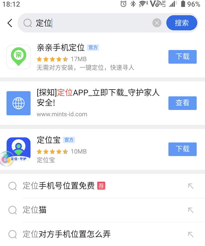 实时定位别人的位置是真的吗_实时定位神器_定位人的实时位置