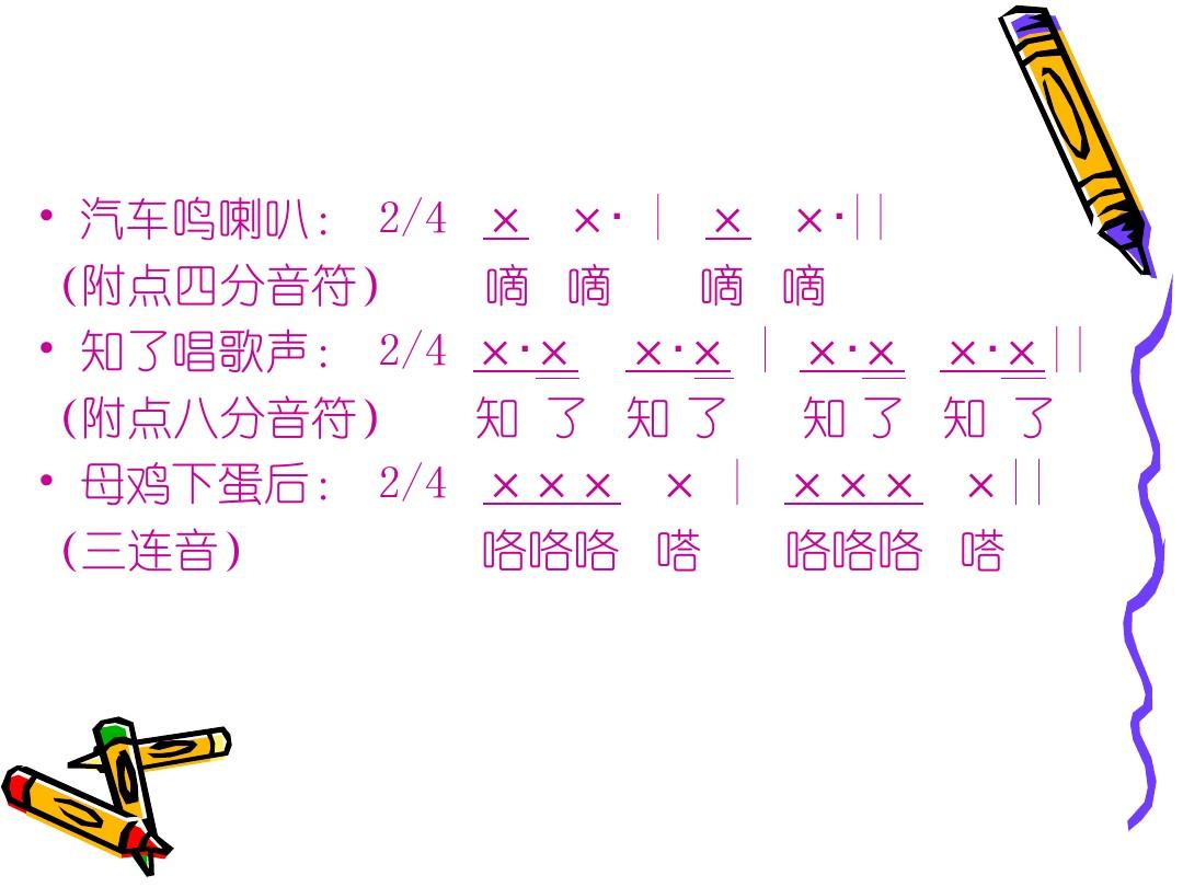 八分音符游戏手机版本_好玩的音符游戏_手机音符游戏叫什么