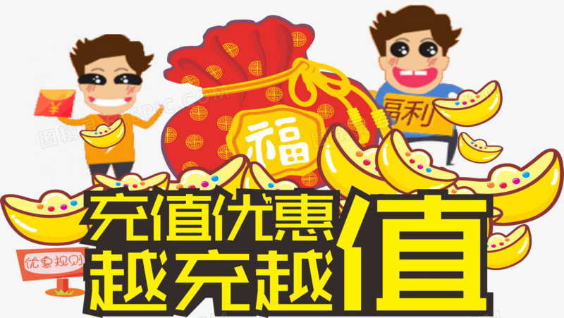 充值优惠手机游戏怎么玩_充值优惠手机游戏是真的吗_充值优惠的手机游戏