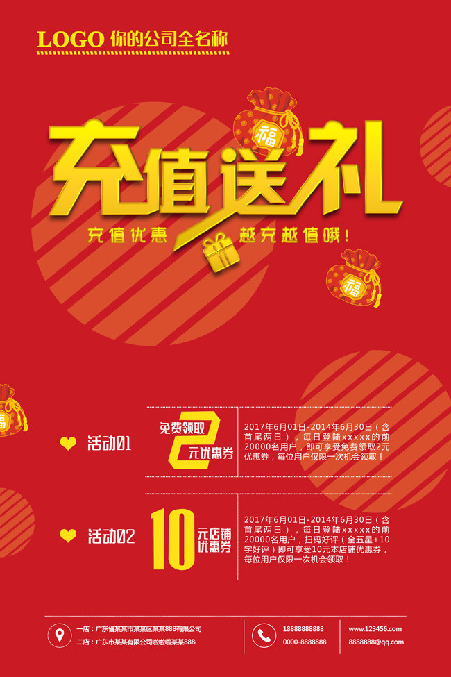 充值优惠手机游戏是真的吗_充值优惠手机游戏怎么玩_充值优惠的手机游戏