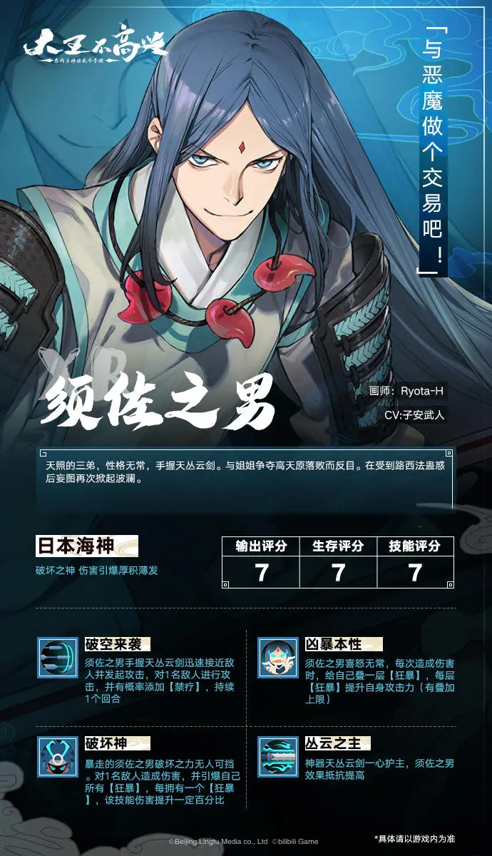 须佐之男_佐男孩名字_佐罗