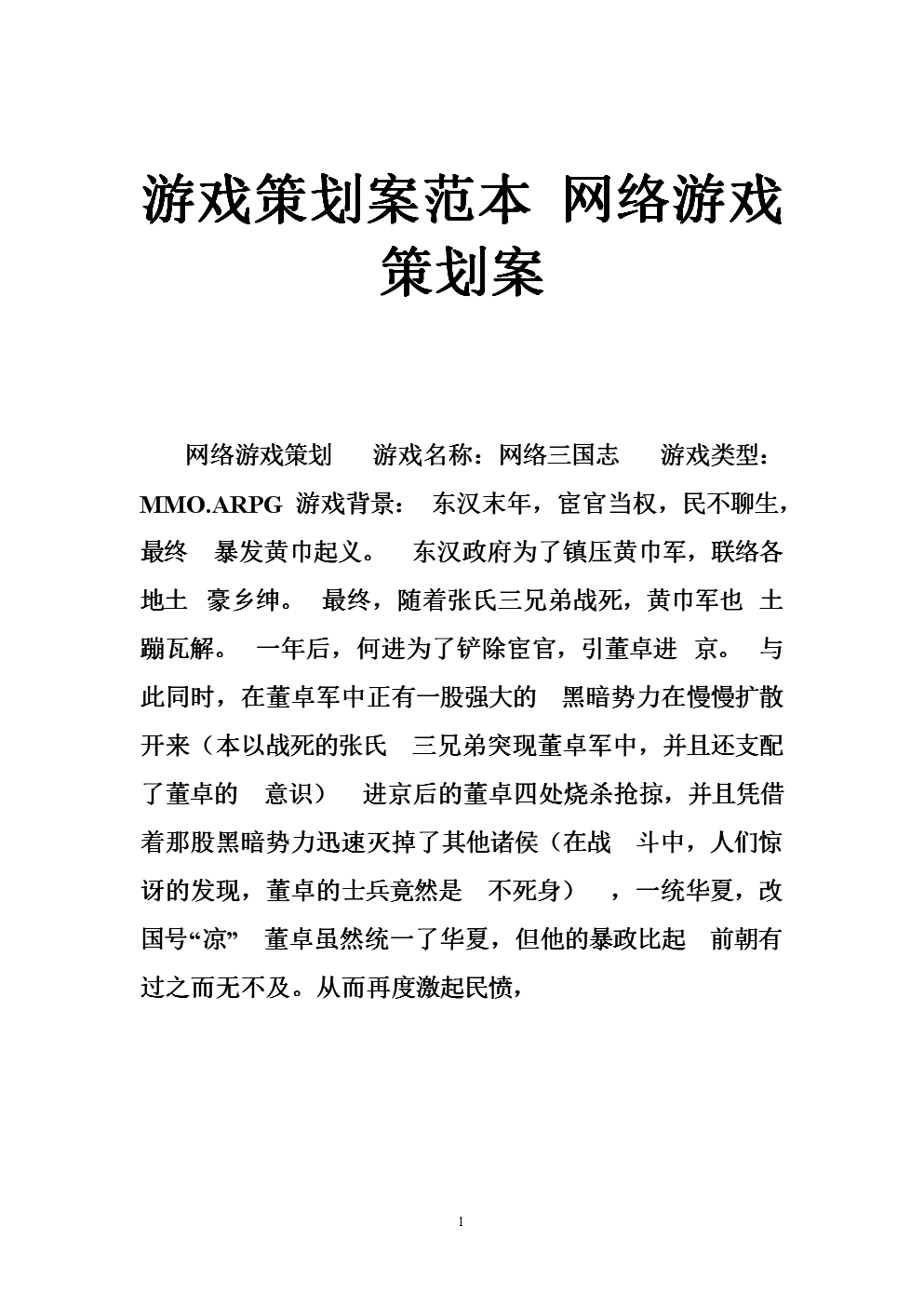 经营手机游戏_WEBOS手机游戏经营_经营手机小游戏