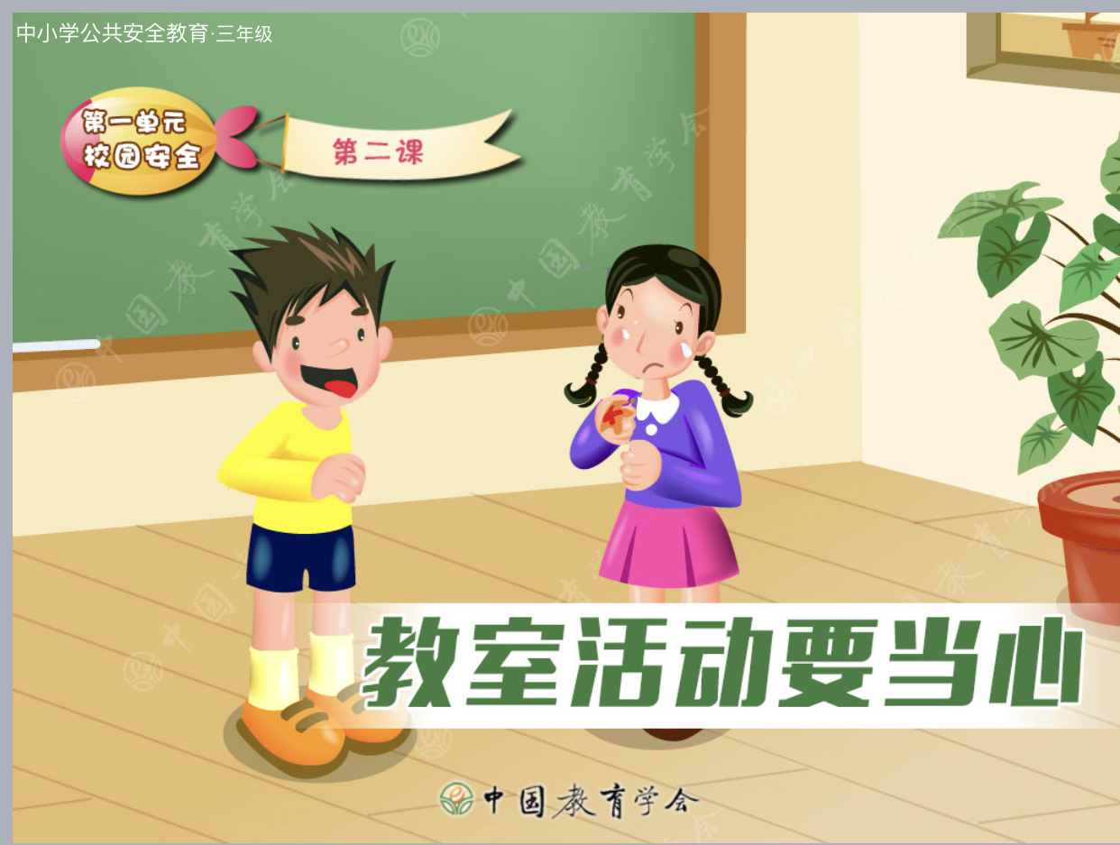 教室玩的游戏_61教室游戏手机_教室好玩的游戏