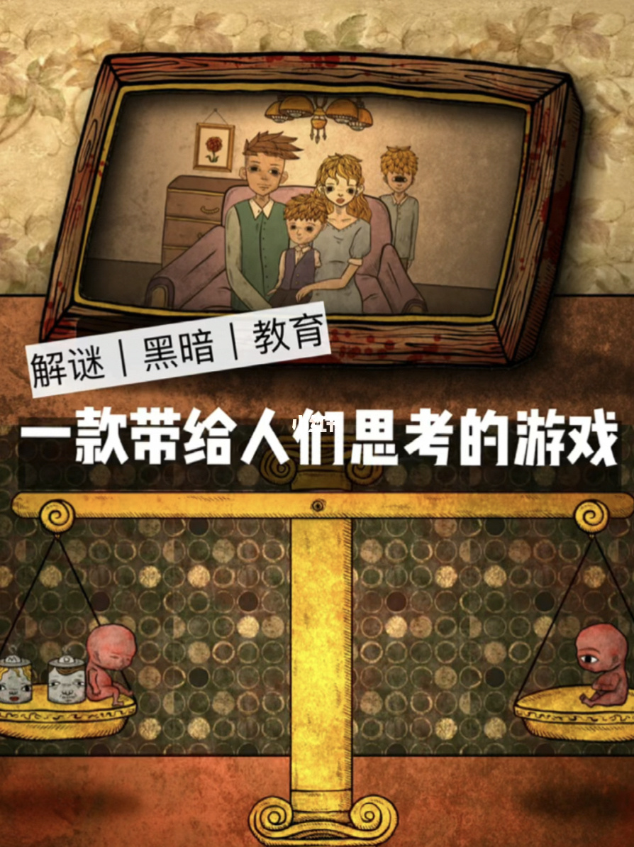 暗黑手机解谜游戏攻略大全_暗黑mf攻略_暗黑攻略app