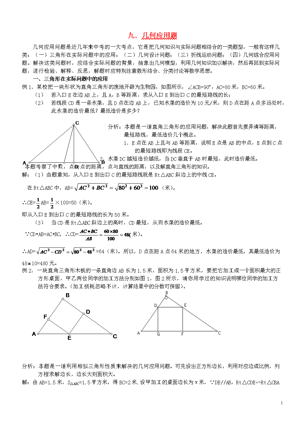 符合意思是什么意思_符合意思_符合是什么意思