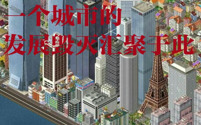 小镇合集全解锁版_废柴小镇游戏手机版_废物小镇讲的是什么