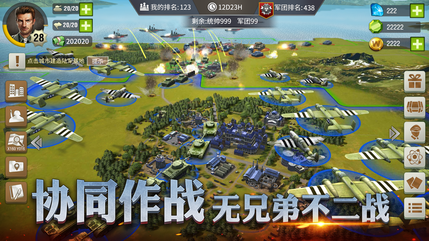 二战风云官方下载_二战风云手游下载_二战风云官方正版游戏手机