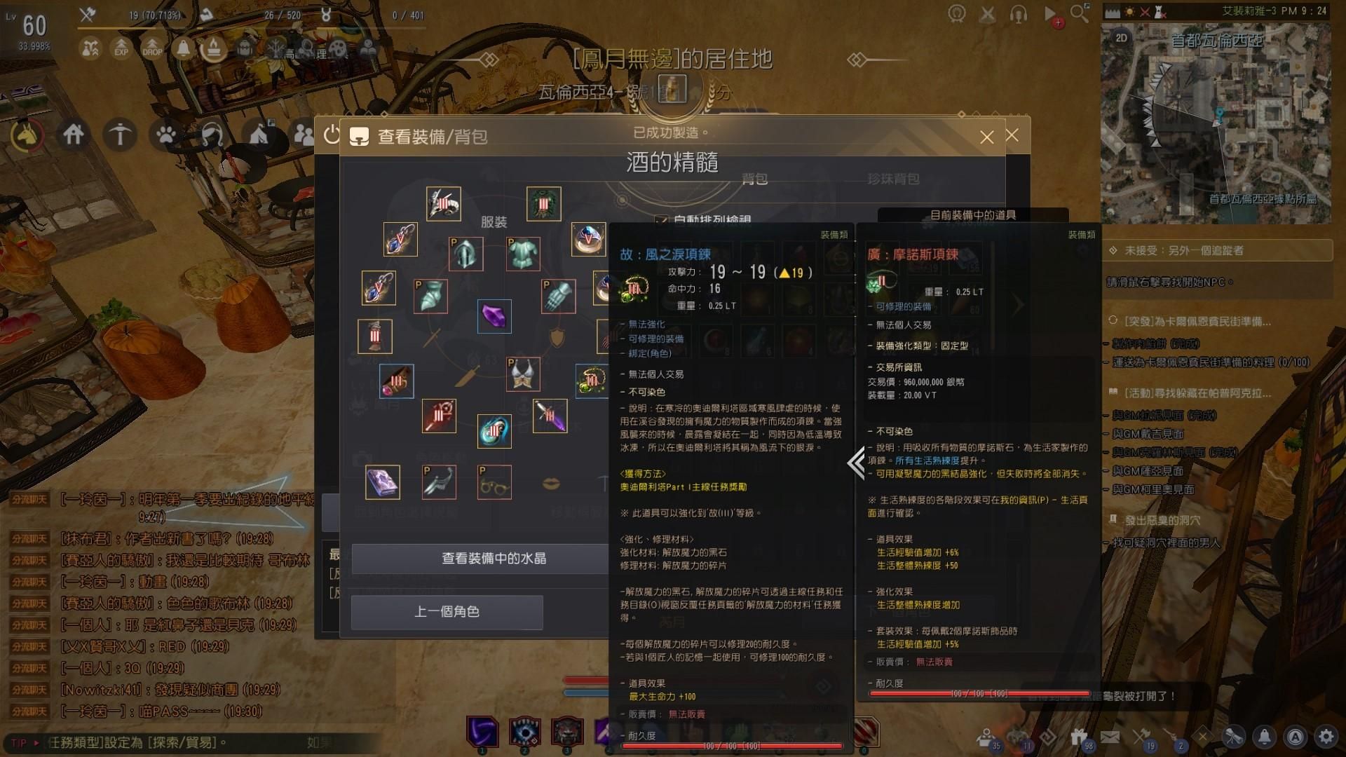 庇护攻略手机游戏在线玩_庇护通关攻略_庇护手机游戏攻略