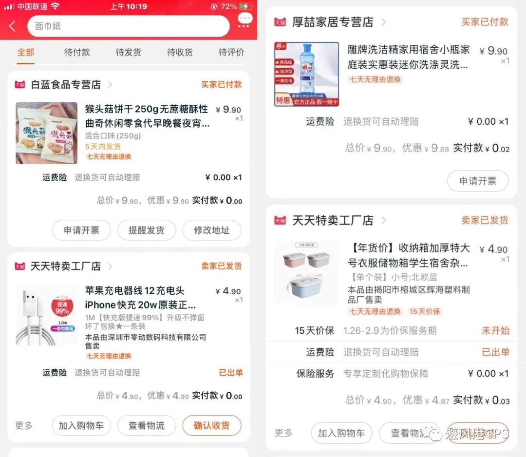 淘宝啊-淘宝达人教你如何轻松选到好货，还能砍到超值大单