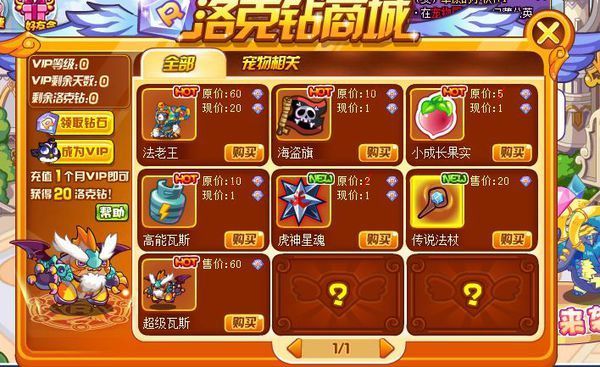 宠物软件手机游戏秘籍大揭秘！培养、装备、互动全攻略