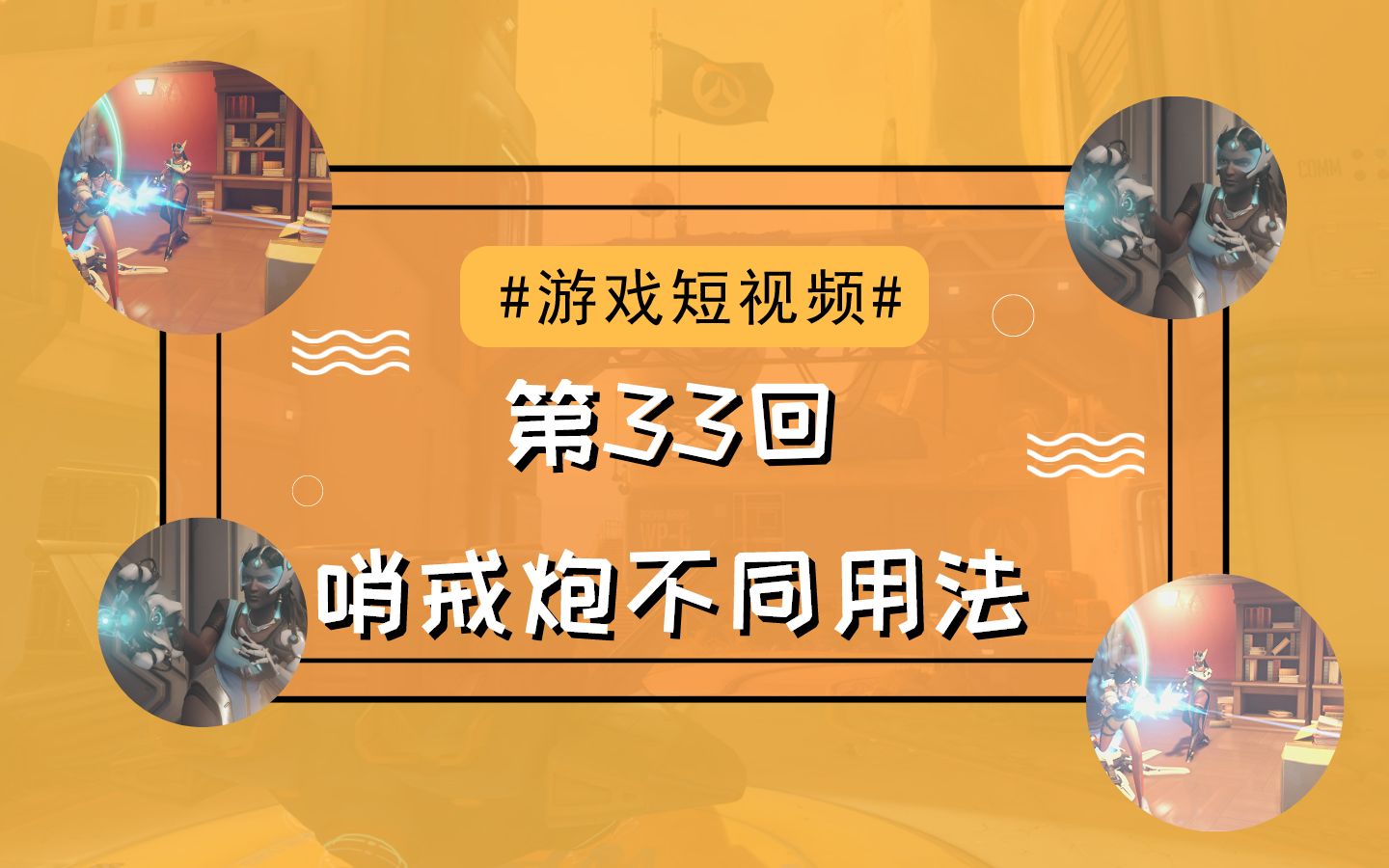 哨戒炮_哨戒炮_哨戒炮