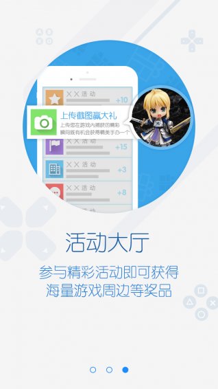 爱吾游戏助手手机下载_爱玩手游助手_手游助手app下载