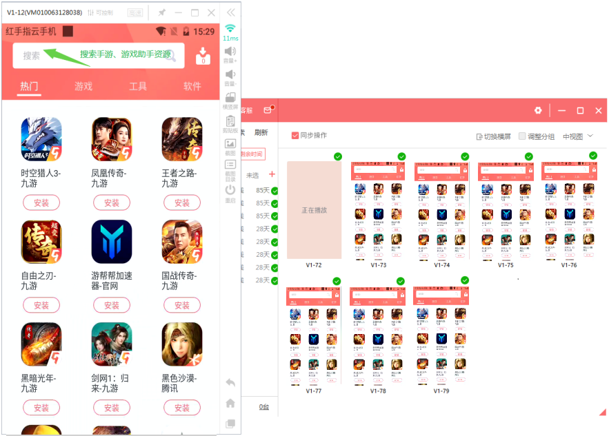 爱玩手游助手_爱吾游戏助手手机下载_手游助手app下载