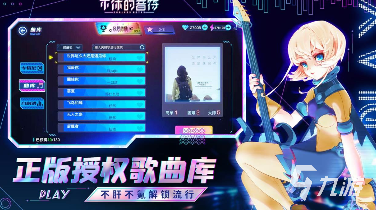 music手机游戏_手机游戏手游_手机游戏排行榜