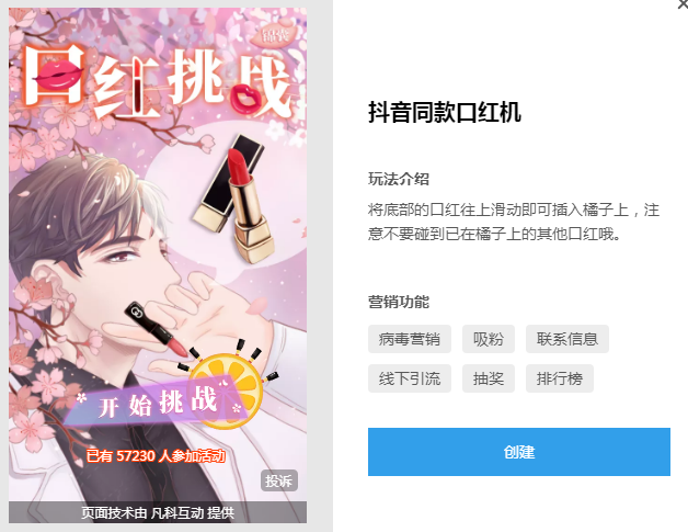 涂口红的小游戏_抹口红的游戏_擦口红手机游戏