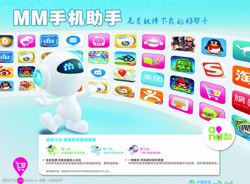 168图库助手_168图库助手软件下载_手机版168图库助手