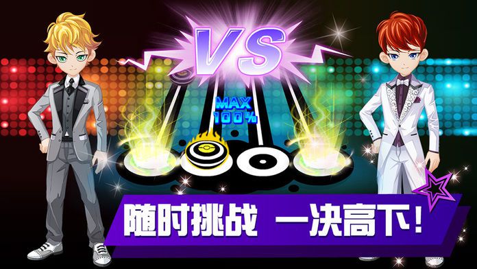 疯狂迪斯科游戏手机_疯狂迪斯科音乐视频_疯狂迪斯科转盘须知