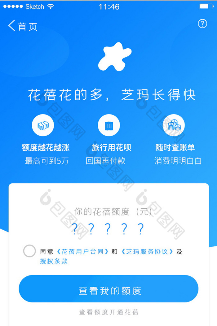 下载花小猪出行_下载花小猪滴滴出行_下载花呗