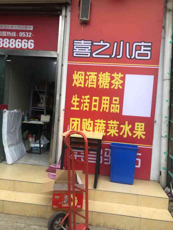小店铺app免费下载_小店官方商城_驿小店app安卓版下载