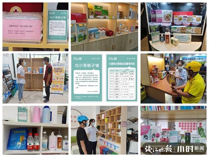 小店铺app免费下载_小店官方商城_驿小店app安卓版下载