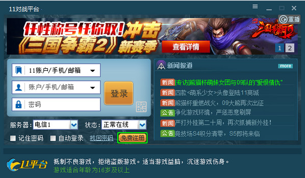 电脑能和手机玩qq游戏吗-电脑vs手机：qq游戏对战全揭秘