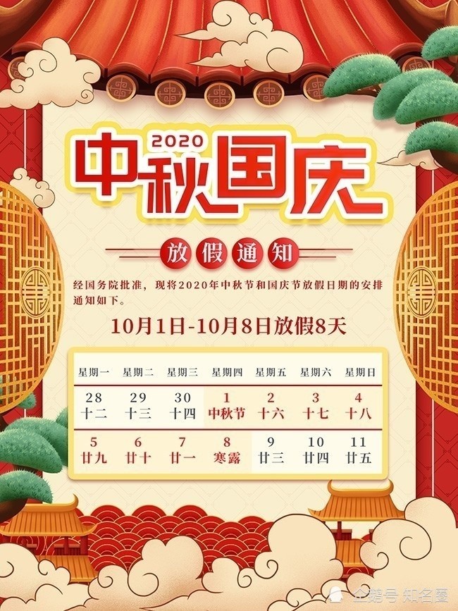 放假2022年放假_2022年十一放假时间_放假时间2020