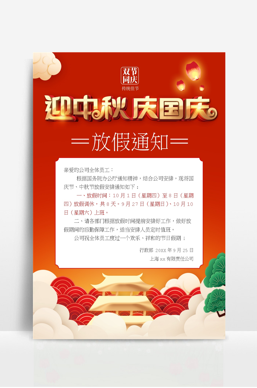 放假2022年放假_2022年十一放假时间_放假时间2020