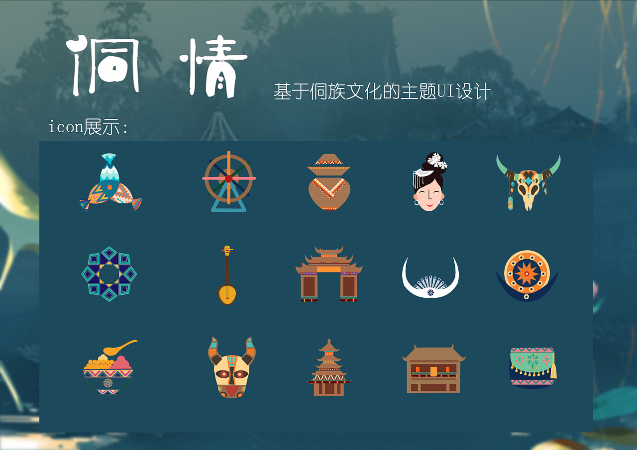 侗族小游戏_侗族游戏手机_侗族游戏儿歌