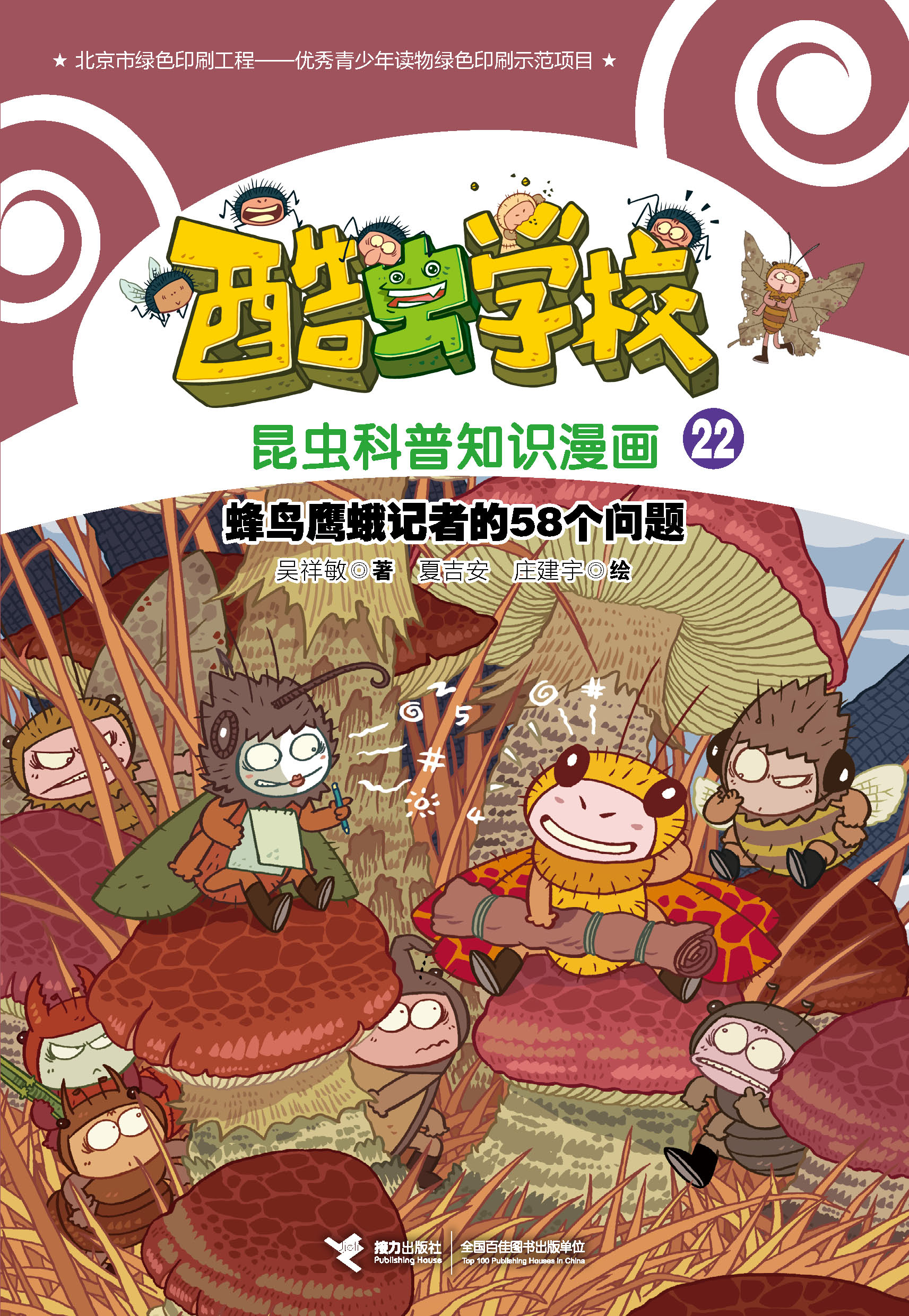 皇帝养成计划类似游戏_社区养成网页游戏_蛾子养成手机游戏