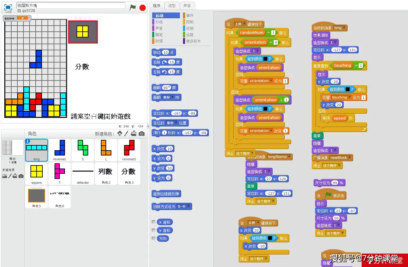 儿童手机游戏自制游戏：学习与创造并重