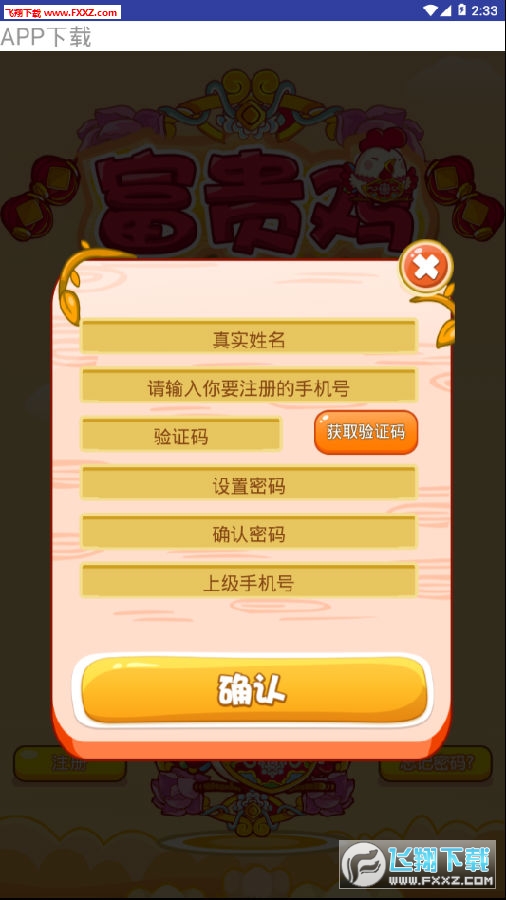 教我怎么吃鸡_吃鸡手机游戏怎么下载教程_鸡吃米游戏