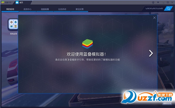 安卓手机也能玩转iOS？安卓手机模拟器ios版本下载游戏下载