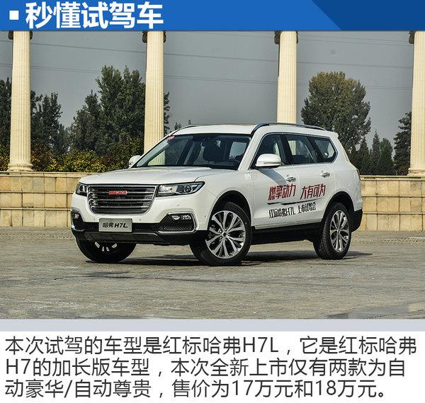 哈弗新能源_哈弗新款suv车型_新哈弗h5