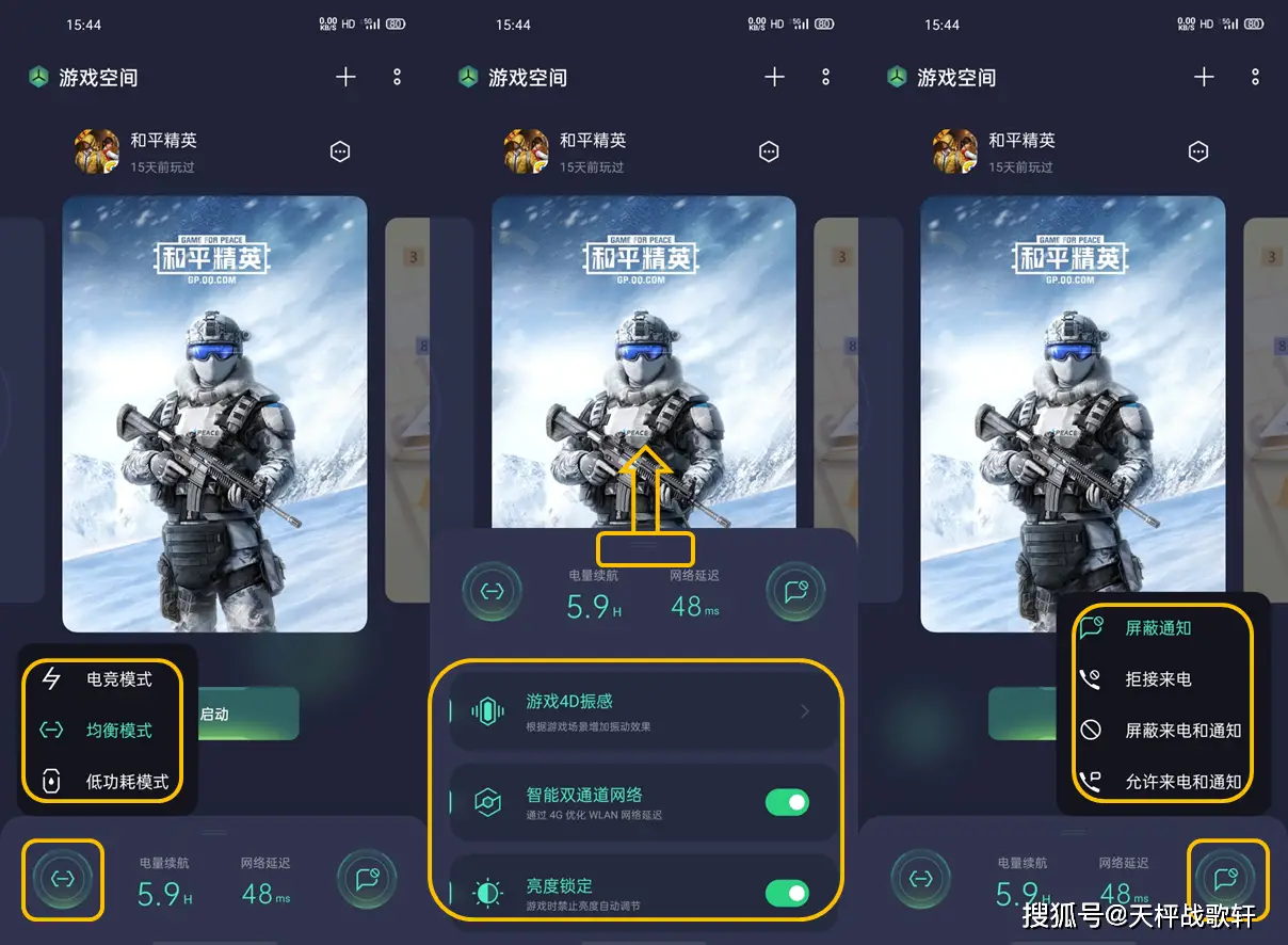 各游戏手机的游戏空间_游戏空间手机没解屏也可以玩吗_游戏空间手机游戏