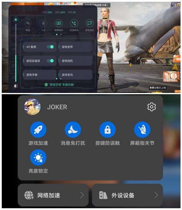 各游戏手机的游戏空间_游戏空间手机游戏_游戏空间手机没解屏也可以玩吗