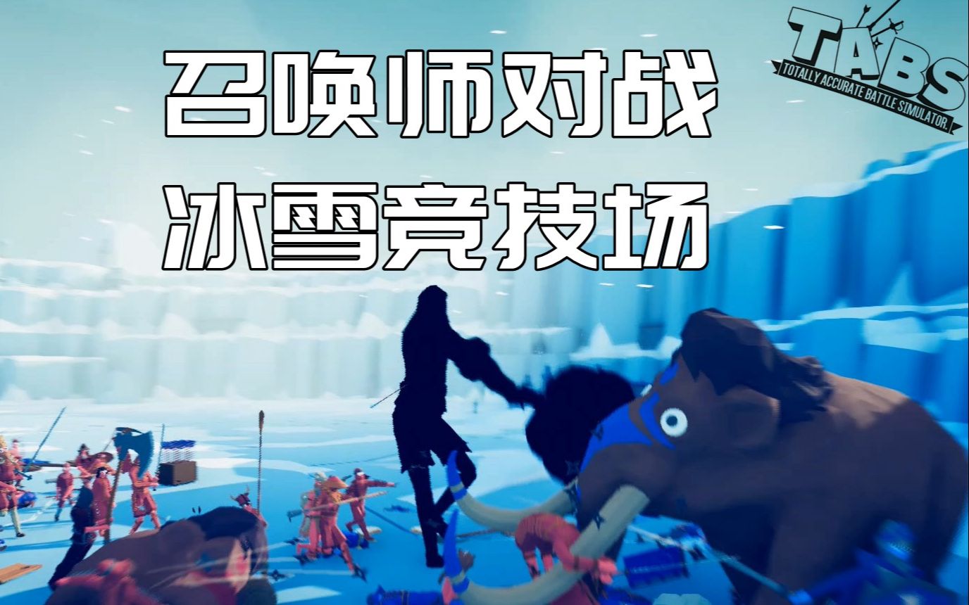 冰雪手机版_冰雪手机游戏怎么玩_冰雪手机游戏