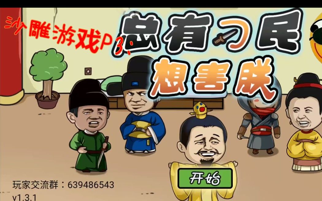 爆笑游戏手机_爆笑手机游戏有哪些_爆笑手机游戏推荐