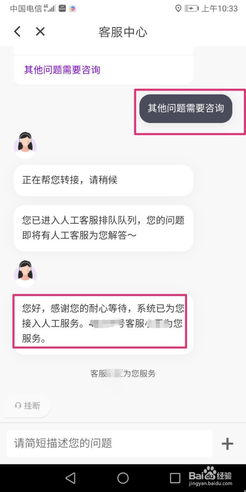 青桔单车24小时人工客服电话_青桔单车人工服务电话多少_青桔单车人工客服怎么接通