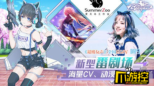 飞机少女手机游戏_少女飞机手机游戏大全_美少女飞行射击游戏