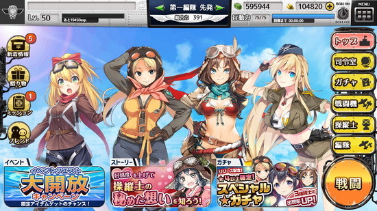 美少女飞行射击游戏_少女飞机手机游戏大全_飞机少女手机游戏