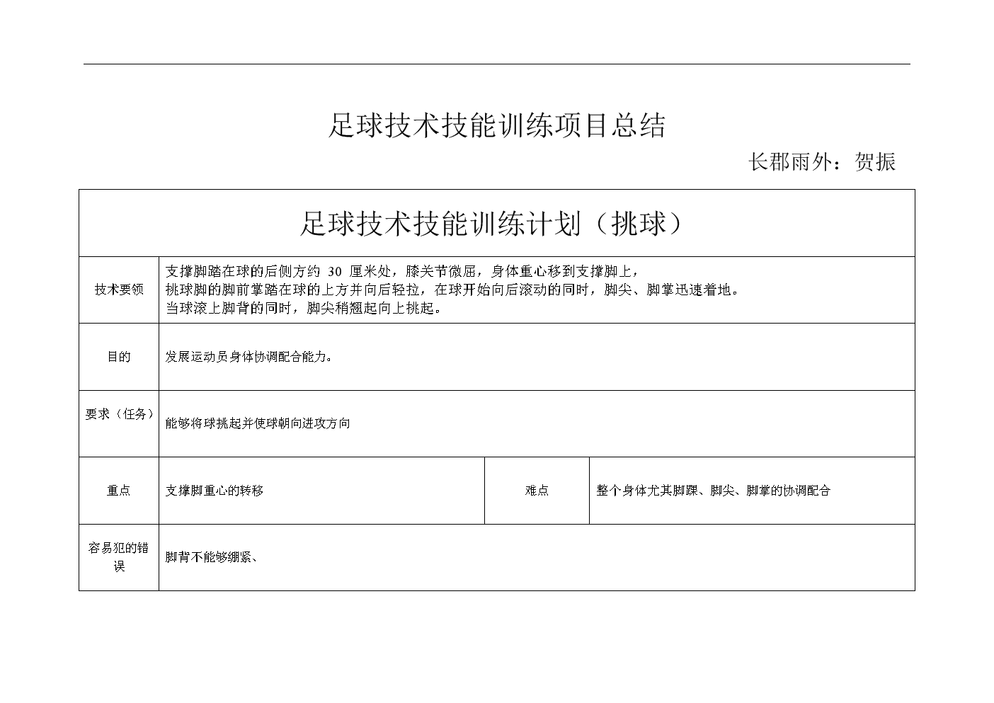 不用实名的手机足球游戏_实名足球手机游戏用什么登录_足球游戏不用实名认证