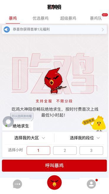 可以吃鸡的手游_手机喂鸡游戏_不能玩吃鸡的手机游戏