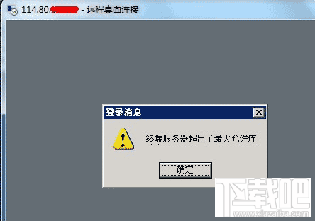 mysql修改连接数_修改mysql最大连接数_修改mysql最大连接
