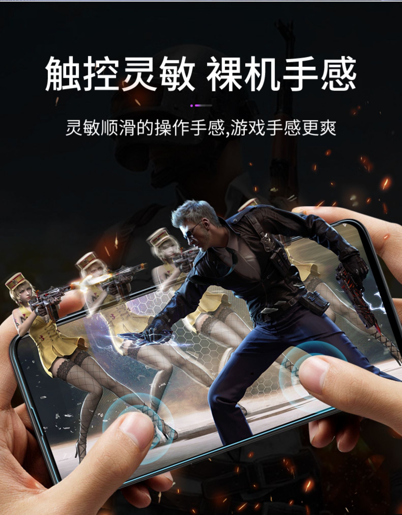 手机膜打游戏什么膜最好_什么手机膜玩游戏_打游戏的适合什么手机膜