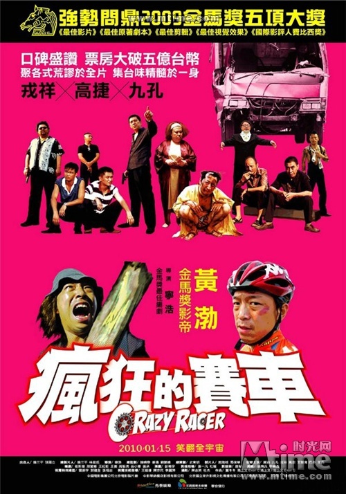 电影车神剧情介绍_车神电影_电影车神2003的导演