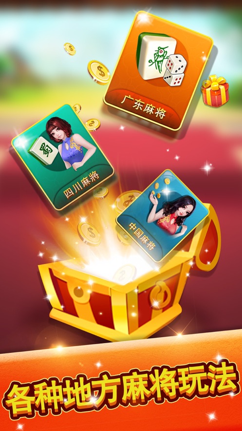 单机手机麻将游戏大全免费_单机麻将大全免费手机游戏_单机麻将游戏免费版app