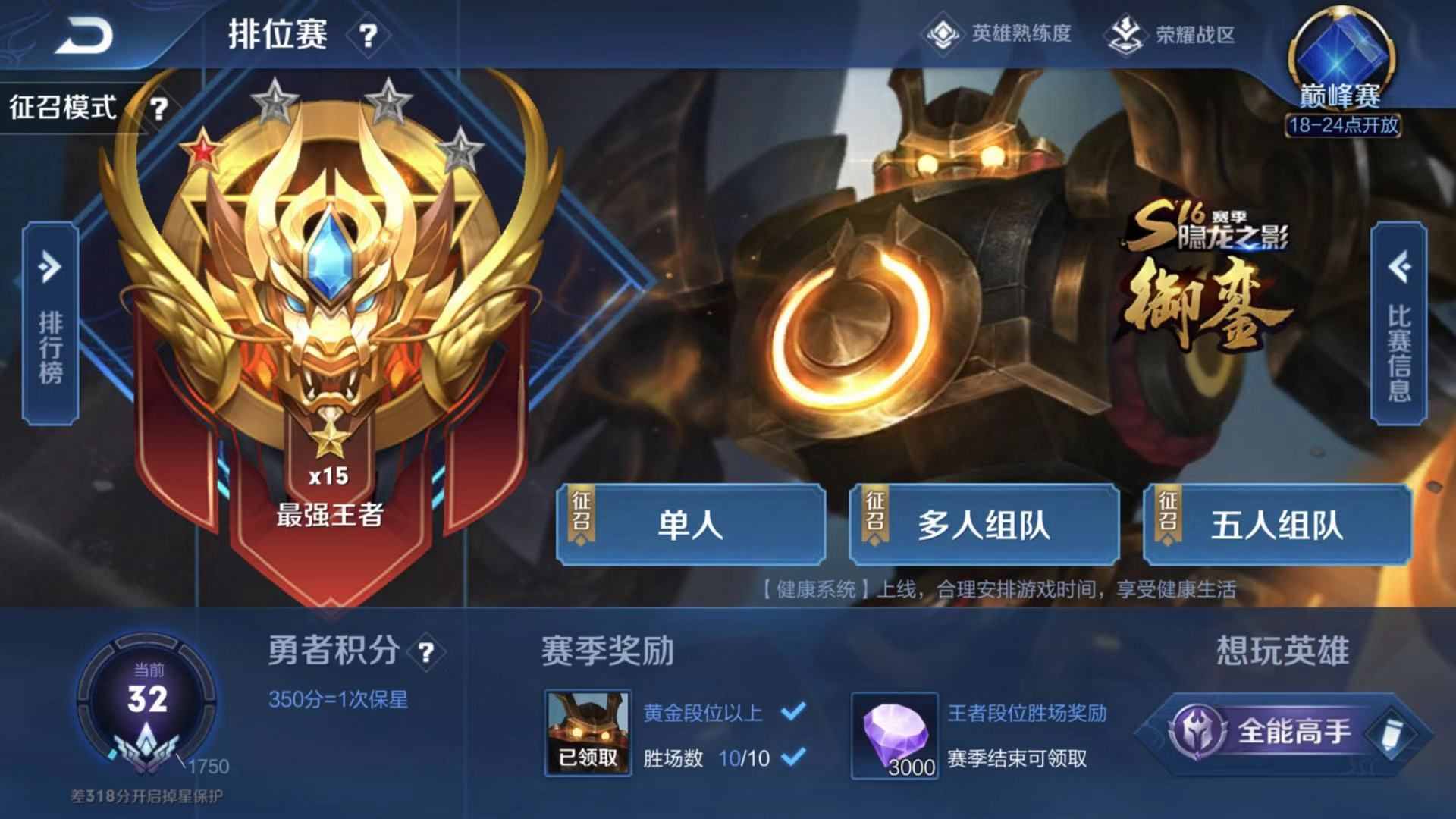 王者打手机好游戏用什么模式_王者打手机好游戏用什么键盘_打王者哪个游戏手机好用