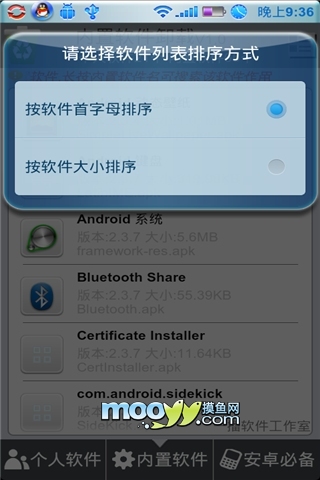 iphone卸载app在哪_卸载iphone软件_卸载iphone查找